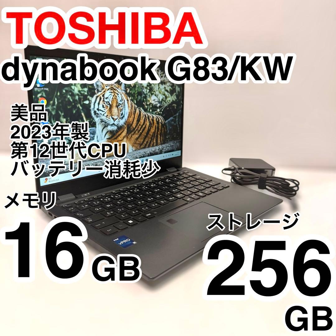 バッテリー最大容量87% dynabook G83/KW 2023年製 美品 美品 dynabook G83/KW 2023年製 バッテリー最大容量95% - メルカリ