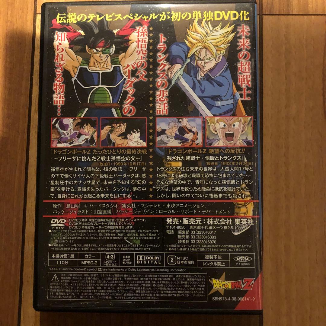 ドラゴンボールZ DVD たったひとりの最終決戦・絶望への反抗 - メルカリ