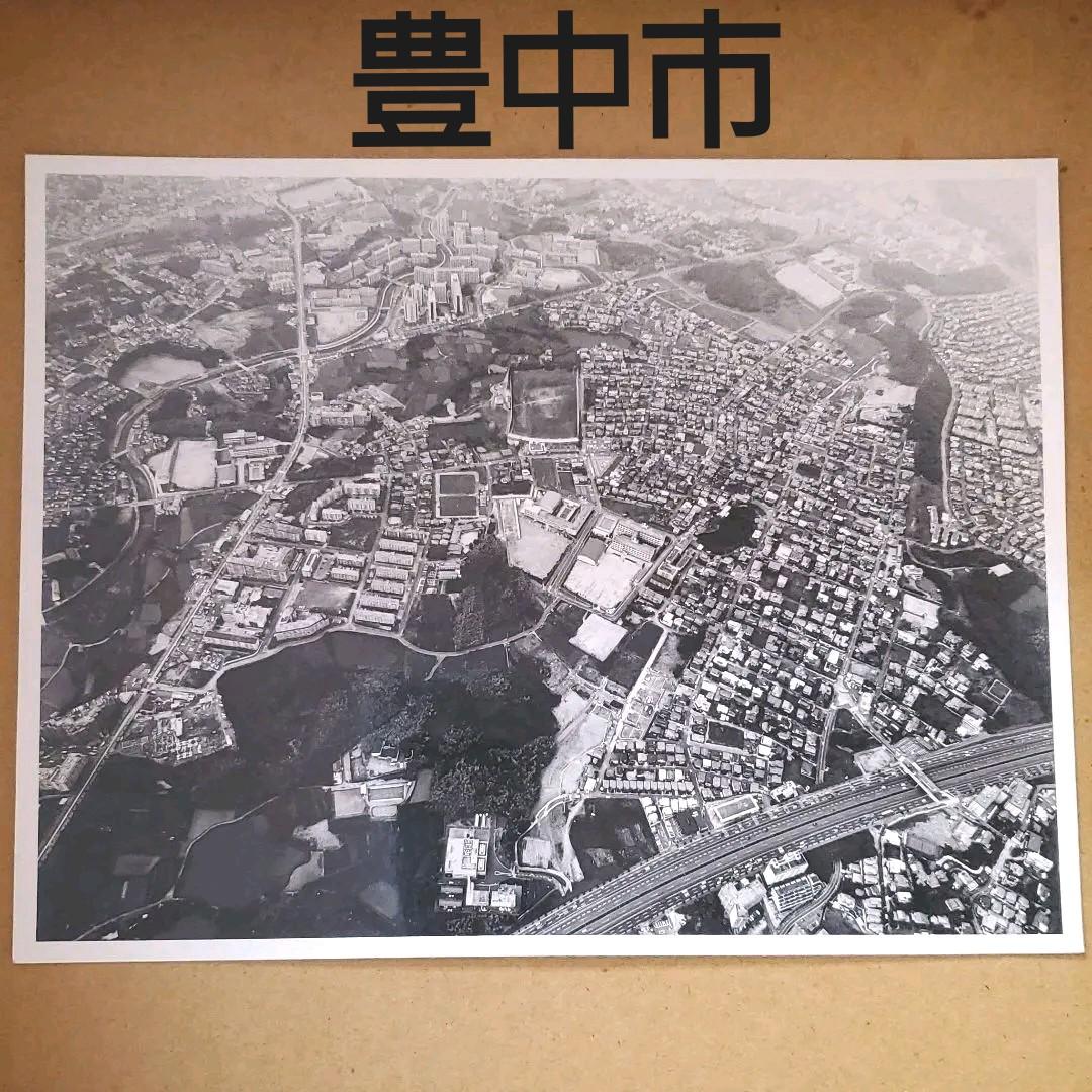 １９８１年撮影 豊中市千里ニュータウン航空写真 1981年撮影 豊中市千里ニュータウン航空写真 1981年撮影 豊中市