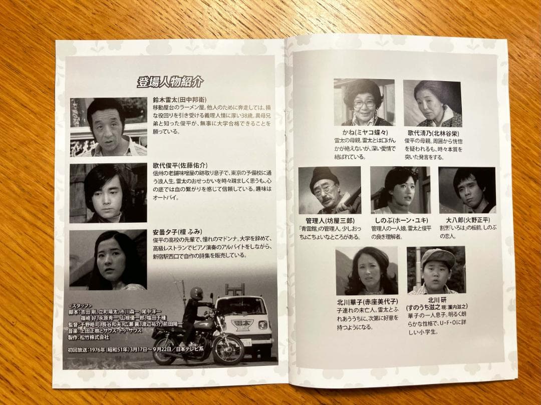 泣かせるあいつ コレクターズDVD〈5枚組〉・・・やっと見れた！泣けてくる！