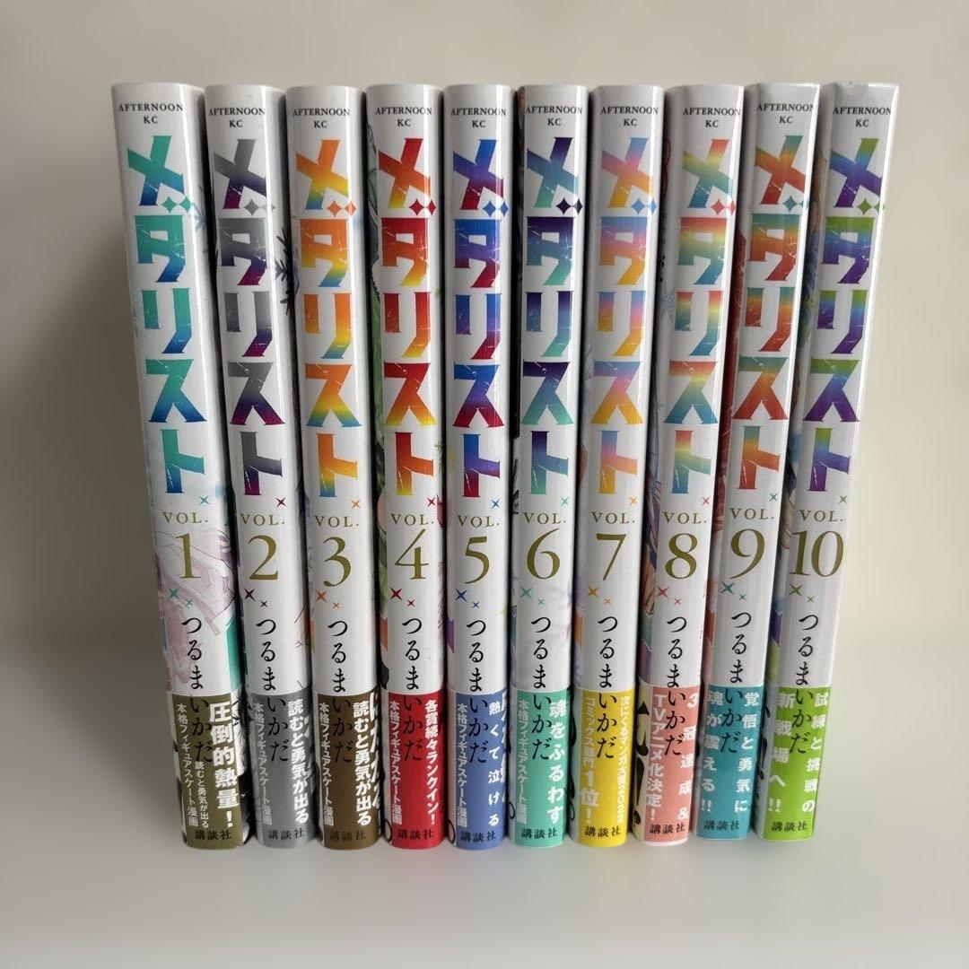 メダリスト』 初版1〜10巻セット - メルカリ