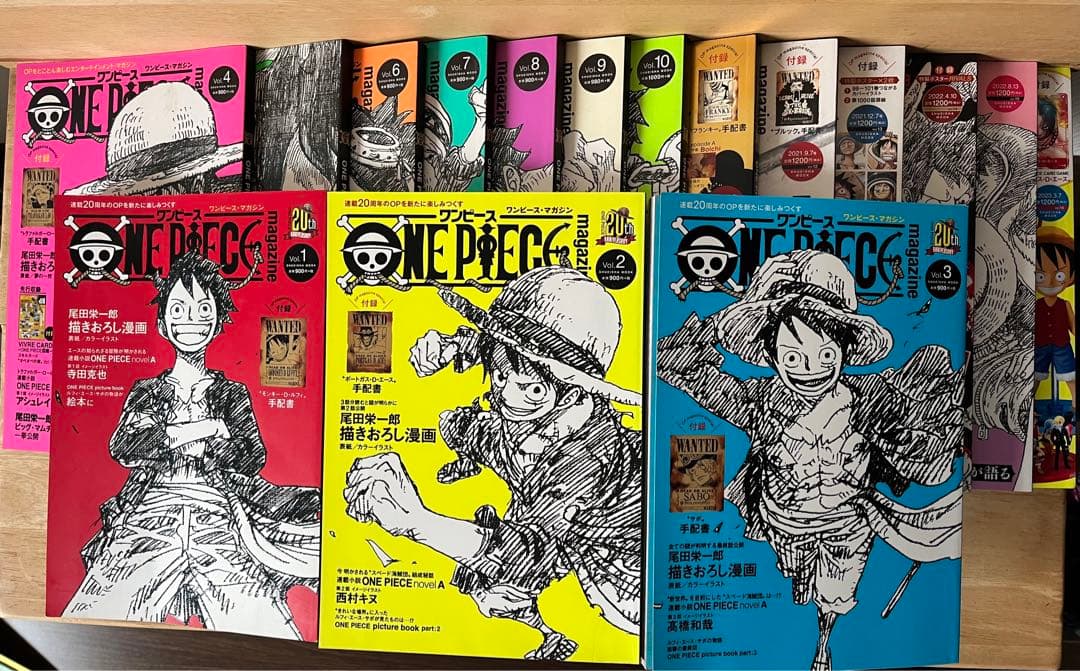 ONE PIECE magazineワンピースマガジンvol.1〜16