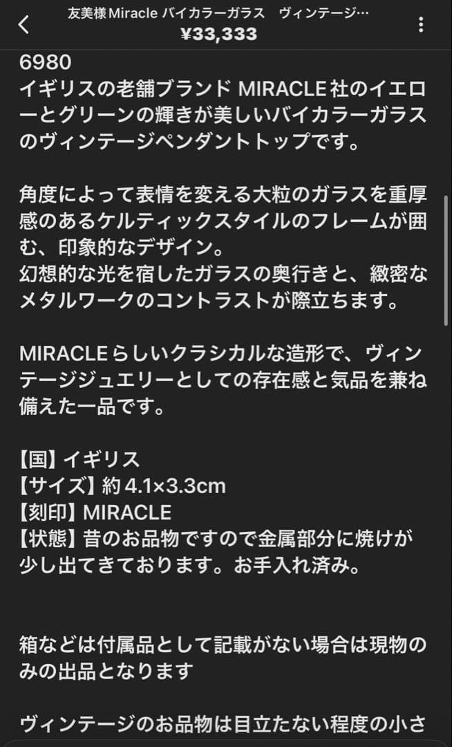 友美様 リクエスト 7点 まとめ商品