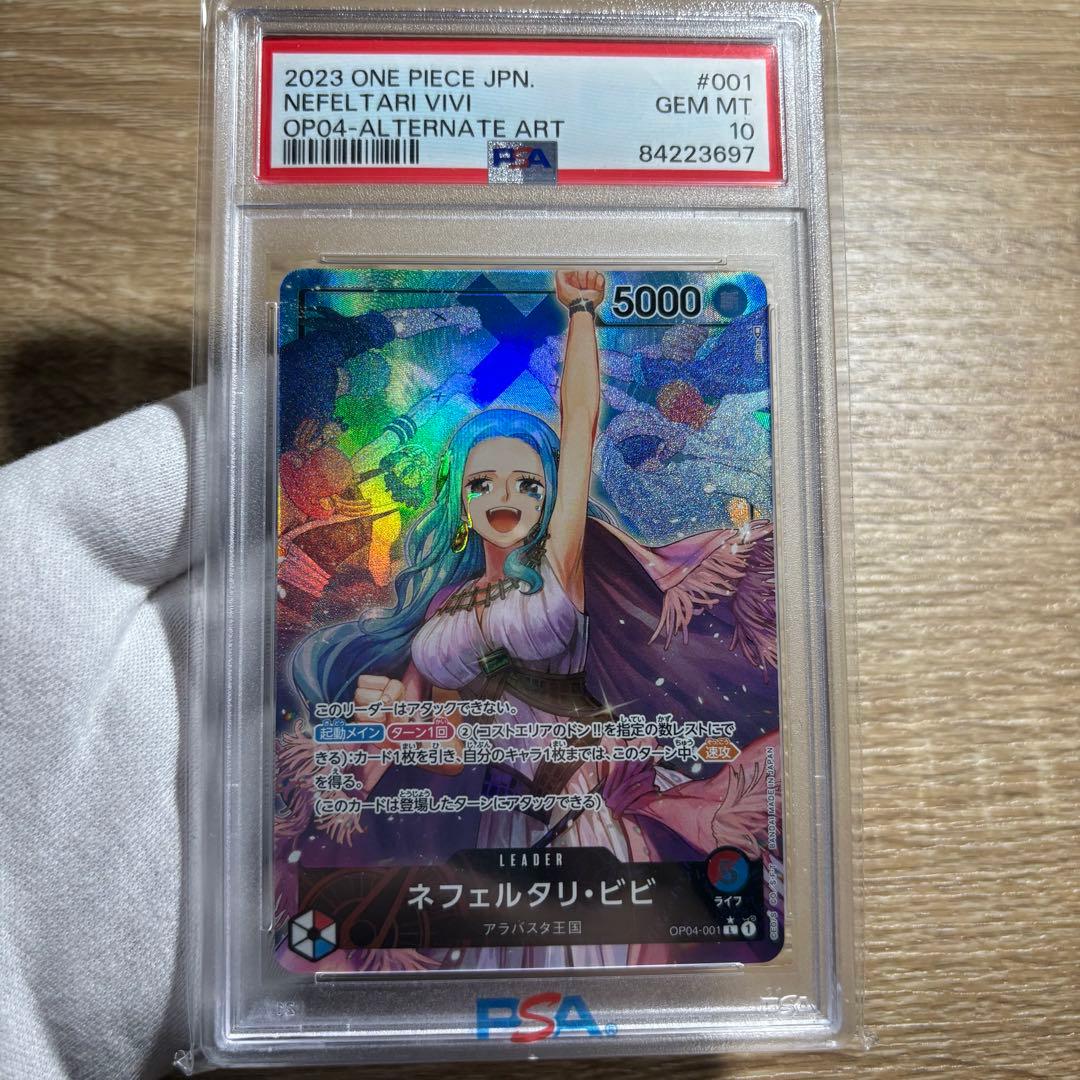PSA10 極美品 ネフェルタリ ビビ L パラレル OP04-001 - メルカリ