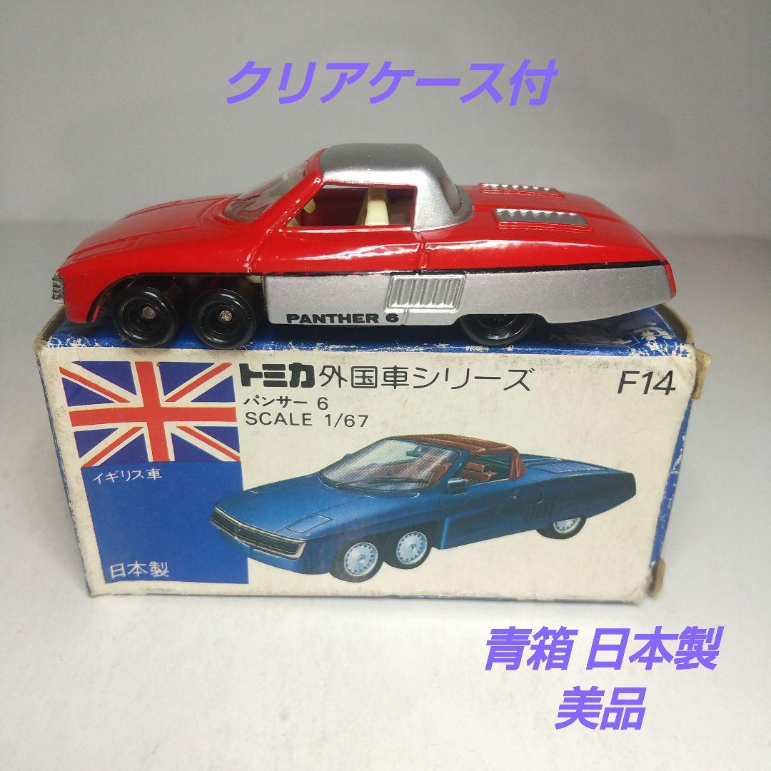 3605)トミカ 青箱 日本製 パンサー 6 - メルカリ
