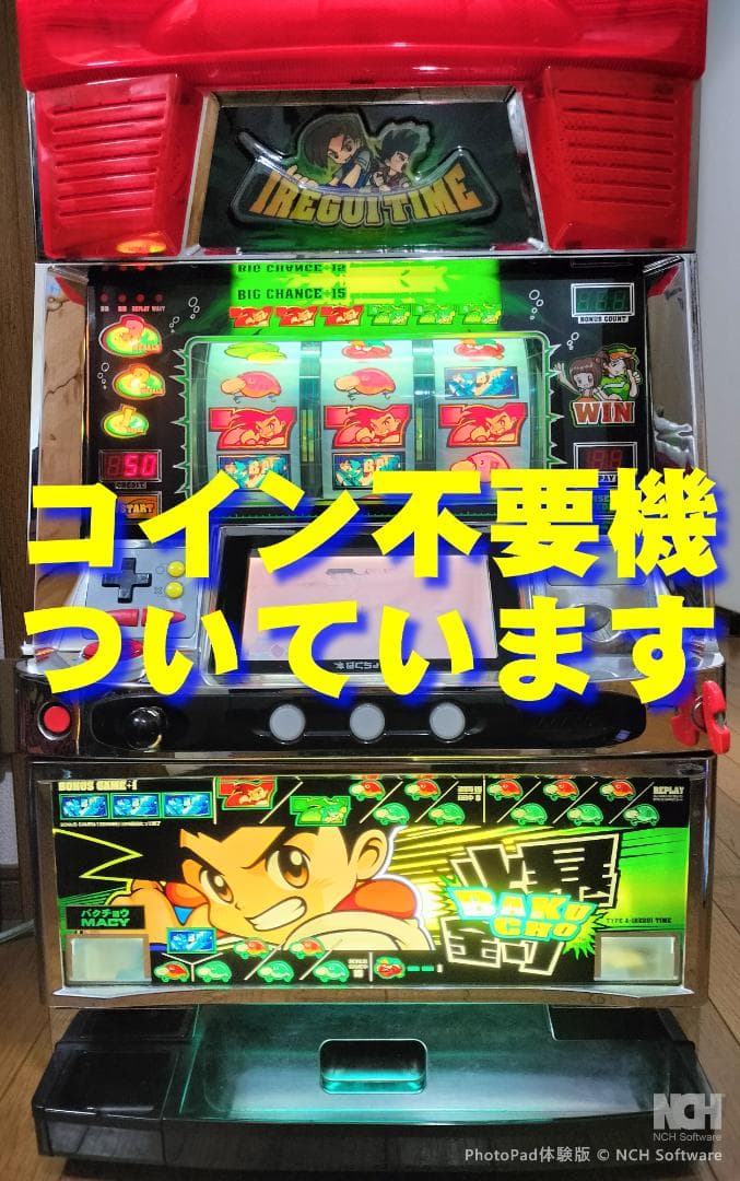 パチスロ実機】メーシー☆バクチョウ 爆釣【コイン不要機付】4号機