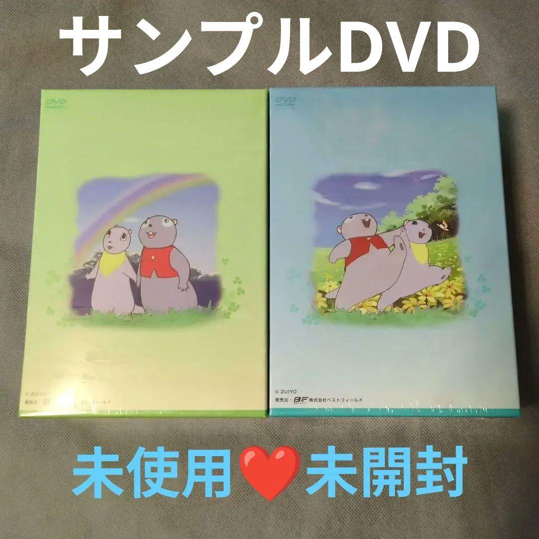 山ねずみロッキーチャック デジタルリ DVD BOX上下巻〈8枚組