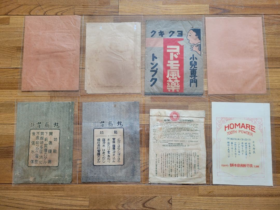 昭和レトロ - 30 古紙 資料 袋・大 48枚 - メルカリ