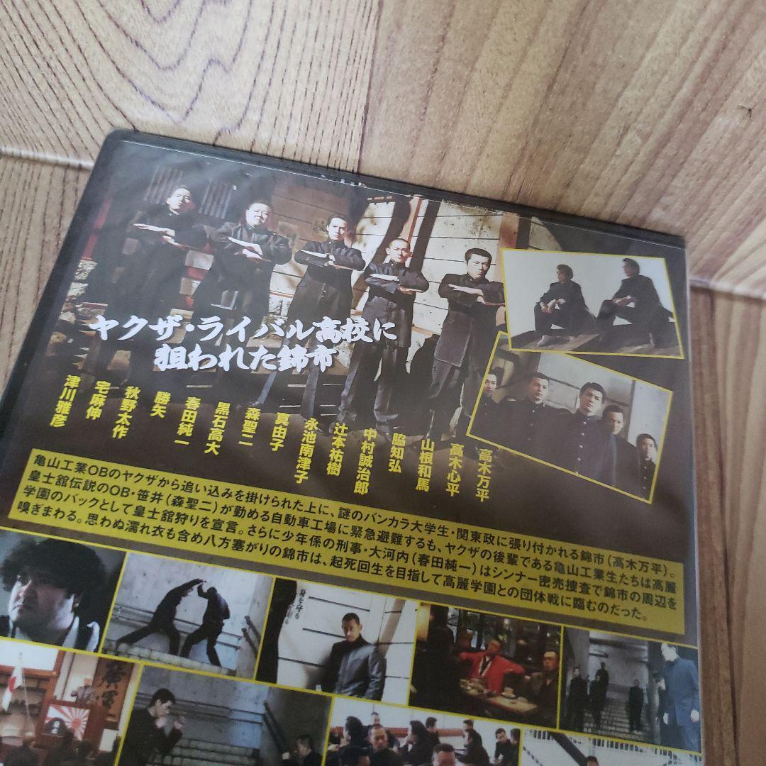 r242 昭和最強高校伝 國士参上!! 2巻セット新品未開封 国士参上 国士参上