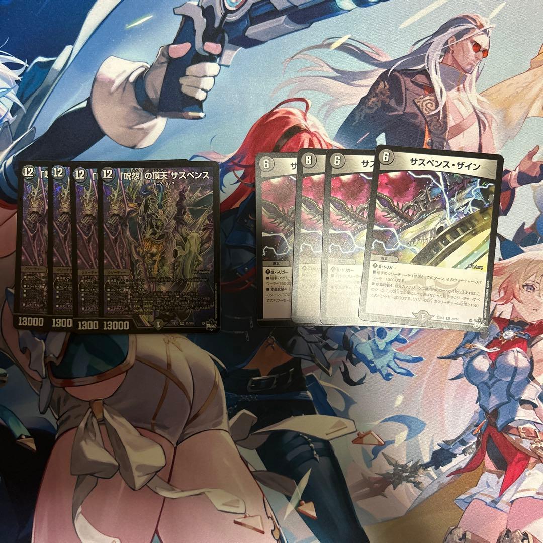 呪怨」の頂天 サスペンス サスペンス・ザイン 4枚セット - メルカリ