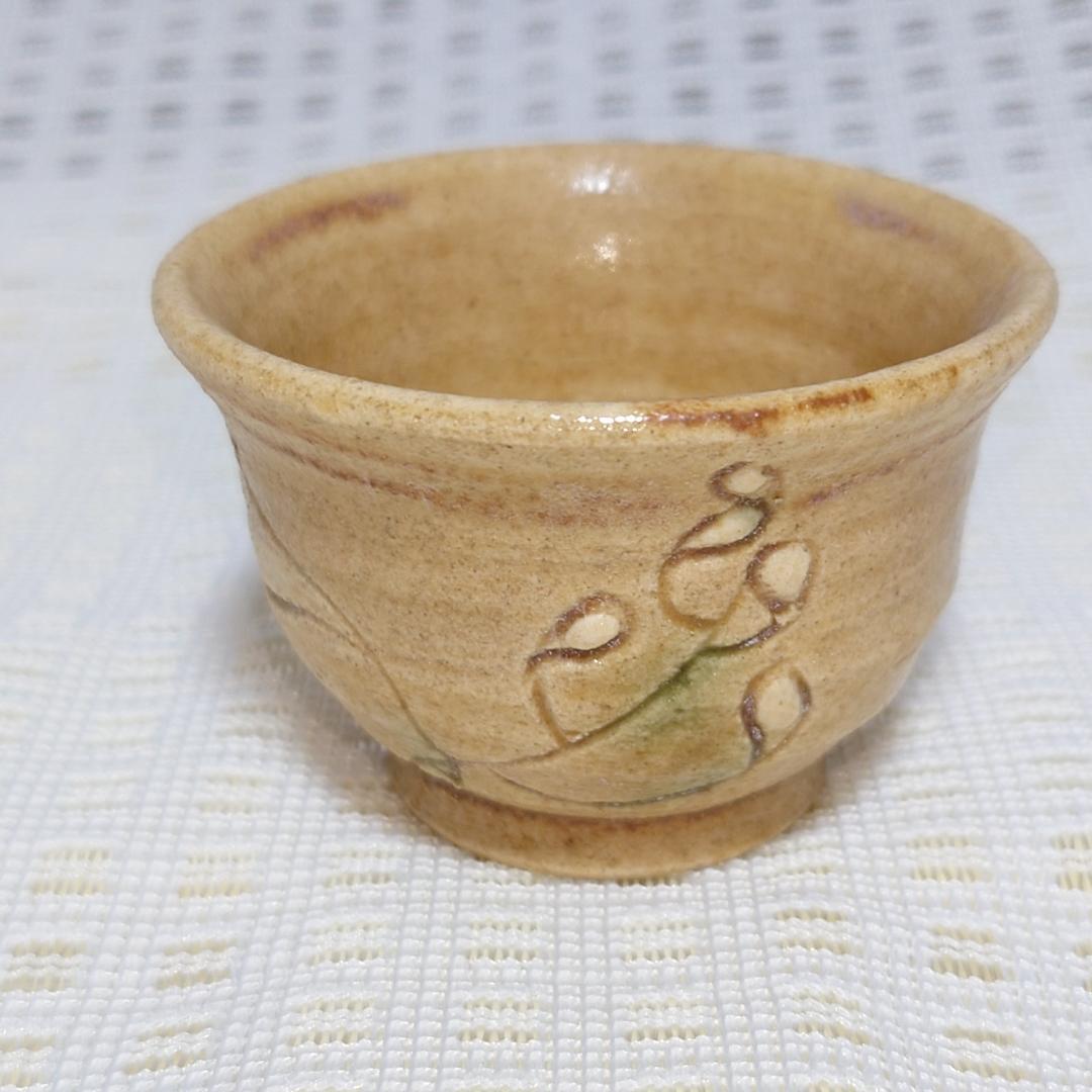 031 加藤伸也（作助）　ぐい呑 瀬戸焼（共箱なし）愛知県指定重要無形文化財 瀬戸焼 ぐい呑み 加藤伸也作 黄瀬戸ぐい呑 item no.2f462 : ハマダヤ