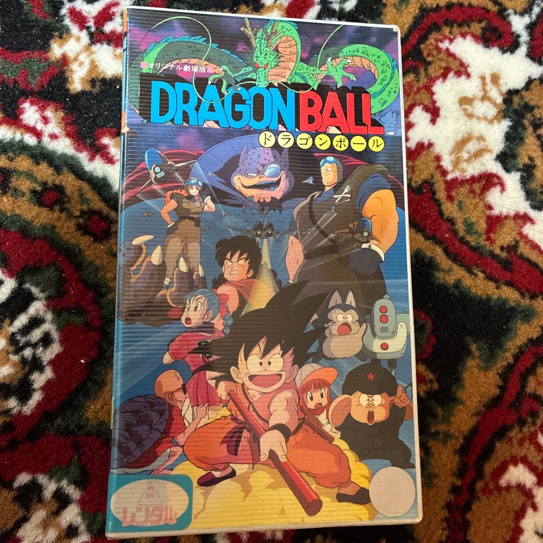 ドラゴンボール オリジナル劇場版 (神龍の伝説) VHS ビデオ - メルカリ