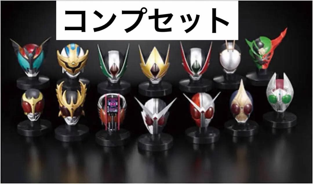 仮面ライダーマスクコレクション vol.8 16体セット 箱あり
