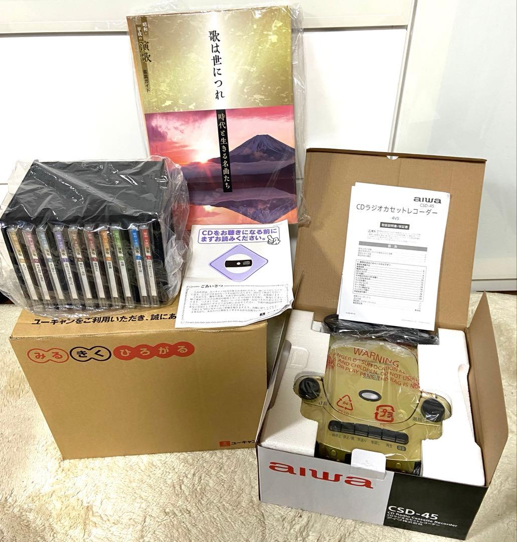 新品未使用】ユーキャン 昭和・平成の演歌CD全10巻 アイワCDラジカセ