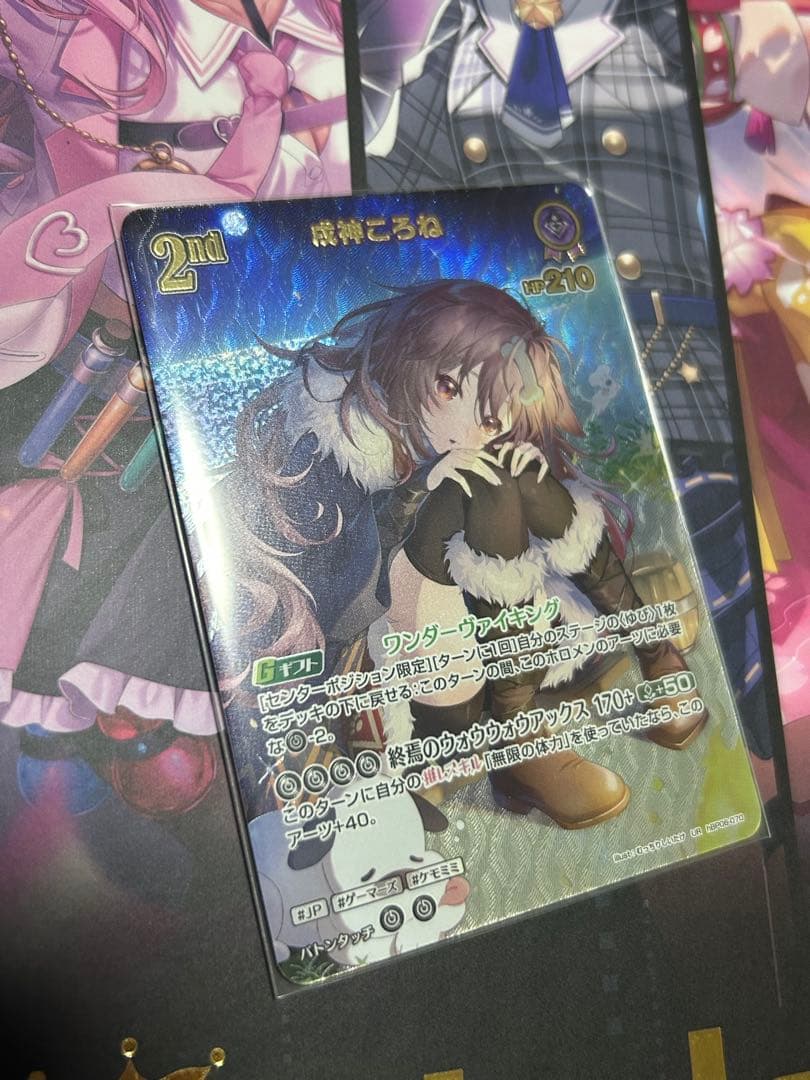 ホロカ 戌神ころね UR 2nd ホロカ】戌神ころね2nd（UR）の買取価格と相場【ホロライブOCG