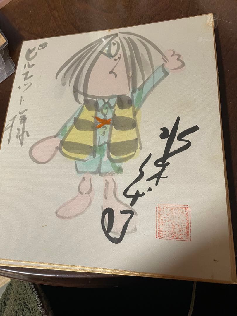 イ*ン様 水木しげるゲゲゲの鬼太郎 水彩画 サイン印入り Yahoo!オークション - 【サイン色紙】 水木しげる 『ゲゲゲの鬼太郎』