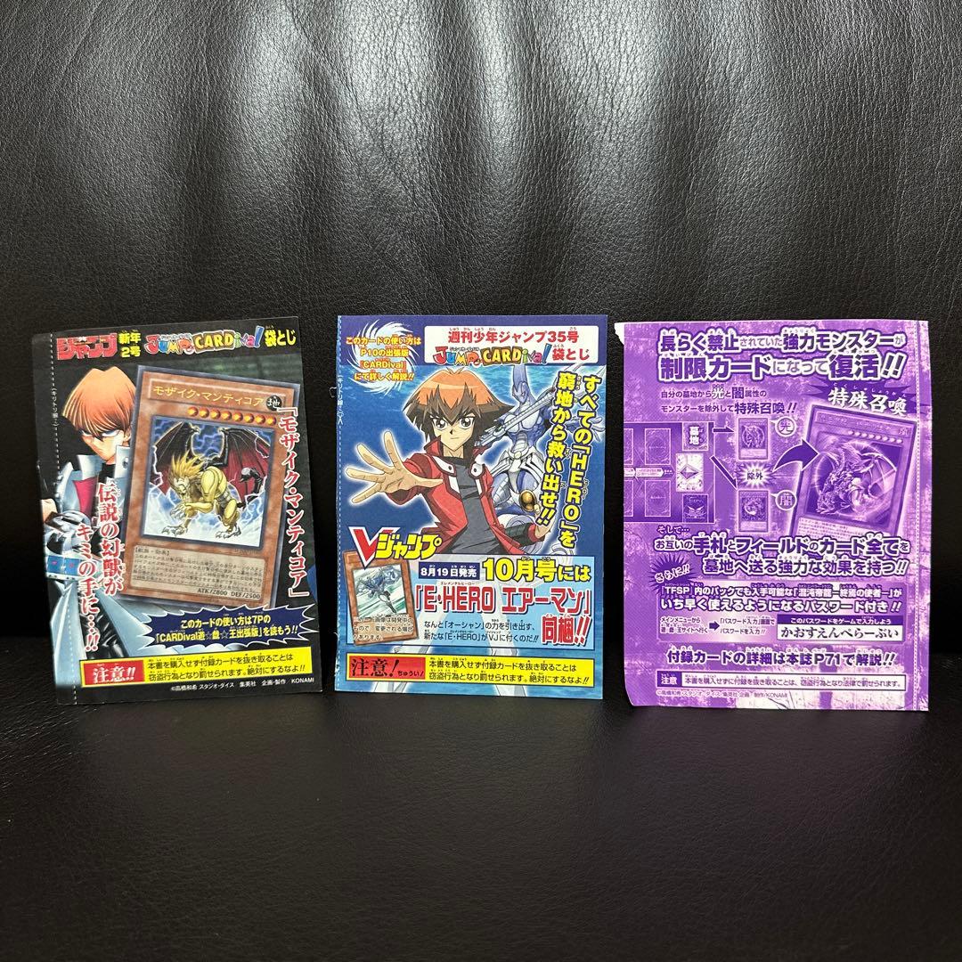 未開封 遊戯王OCGデュエルモンスターズ 袋とじ 付録 - メルカリ