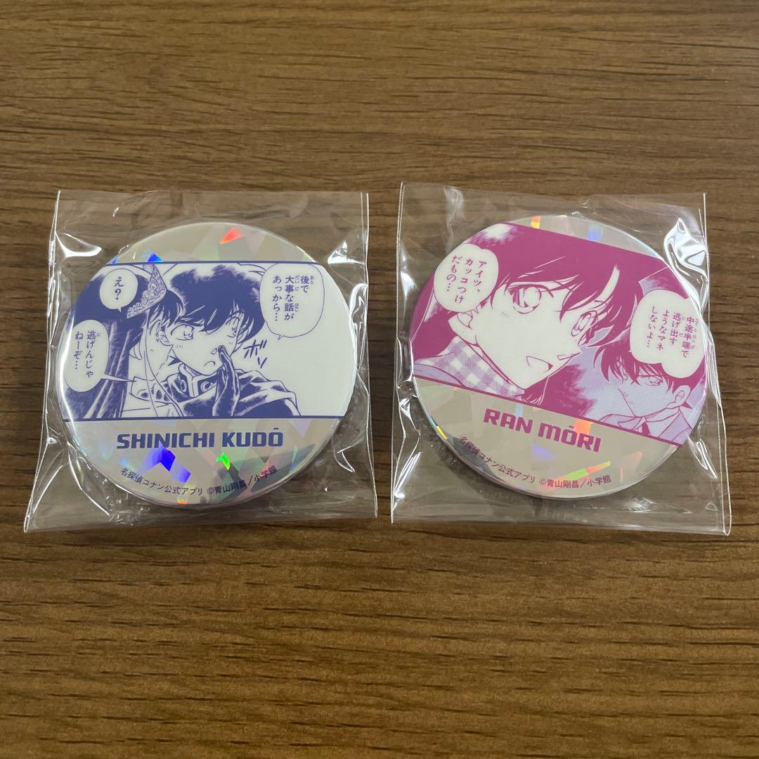 名探偵コナン コナン公式アプリ デジタル缶バッジ 工藤新一・毛利蘭