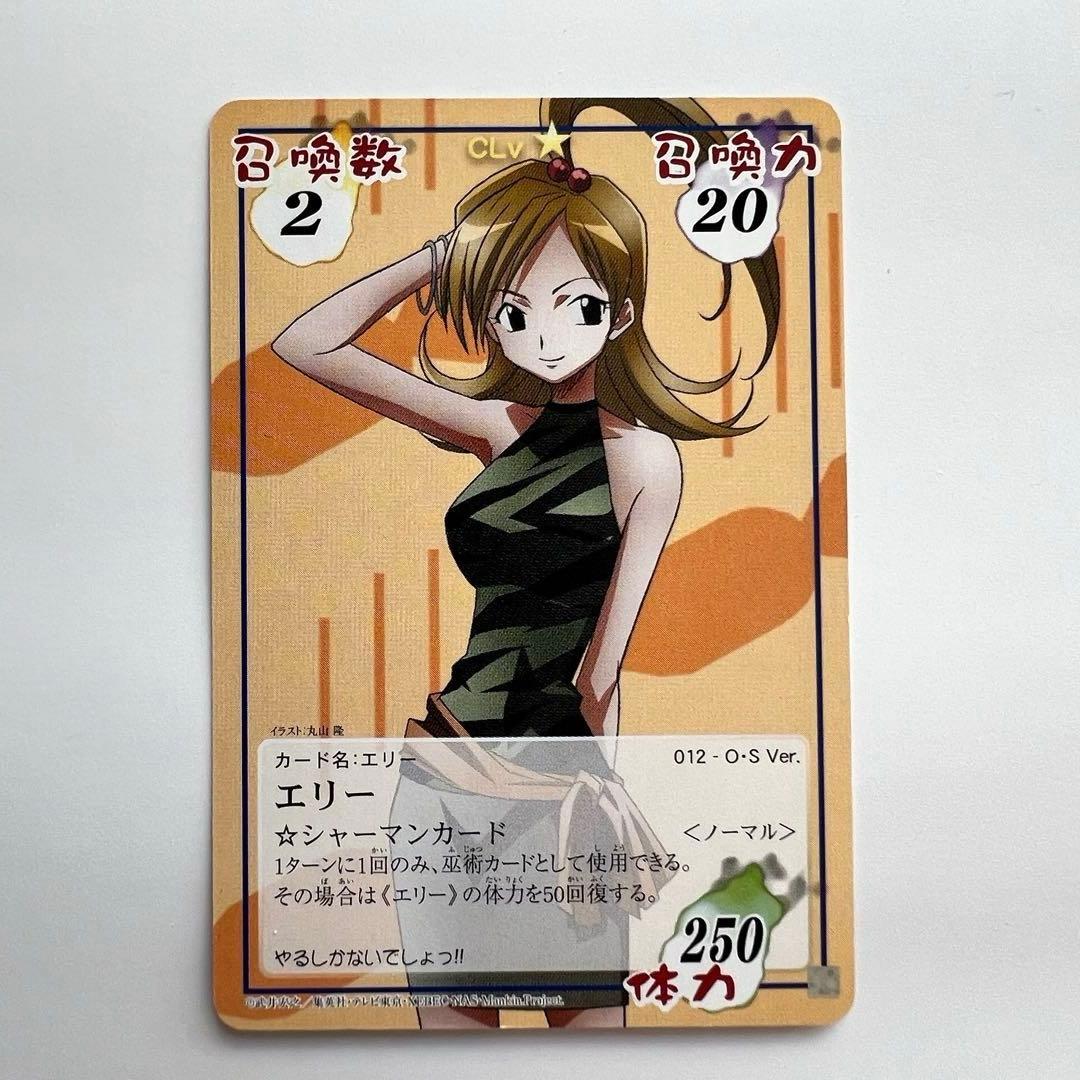 シャーマンキング】カードまとめ売り8（超・占事略決） - メルカリ