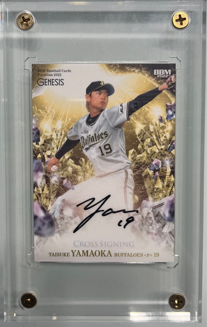 山岡泰輔 BBM2022 GENESIS 30枚限定 直筆サイン オリックス - メルカリ