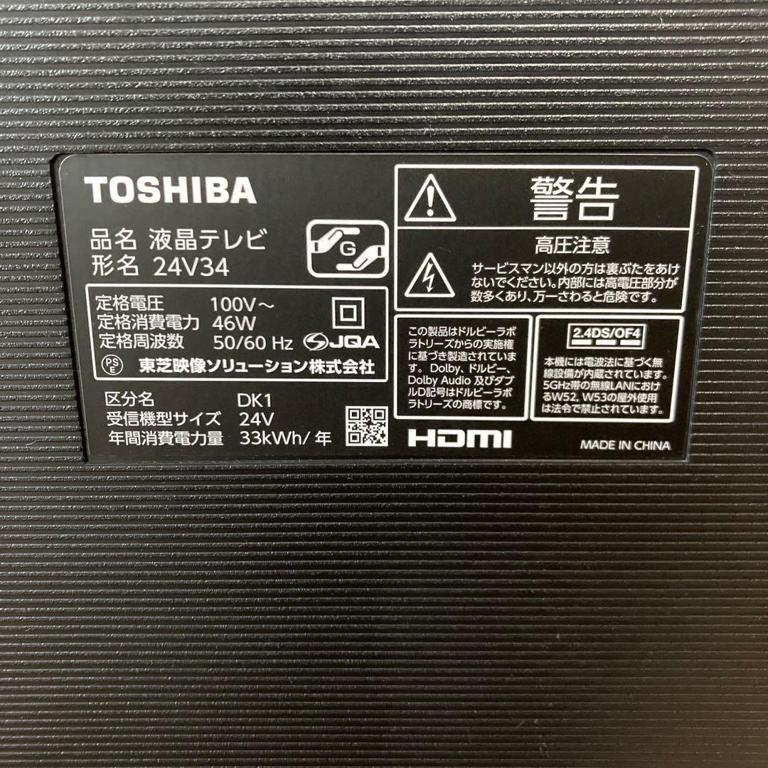 東芝REGZA