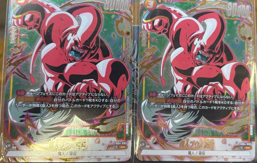 フュージョンワールド　魔神ブウ　パラレル パラレル】SB01-033 魔人ブウ R☆ | SB01 | フュージョンワールド