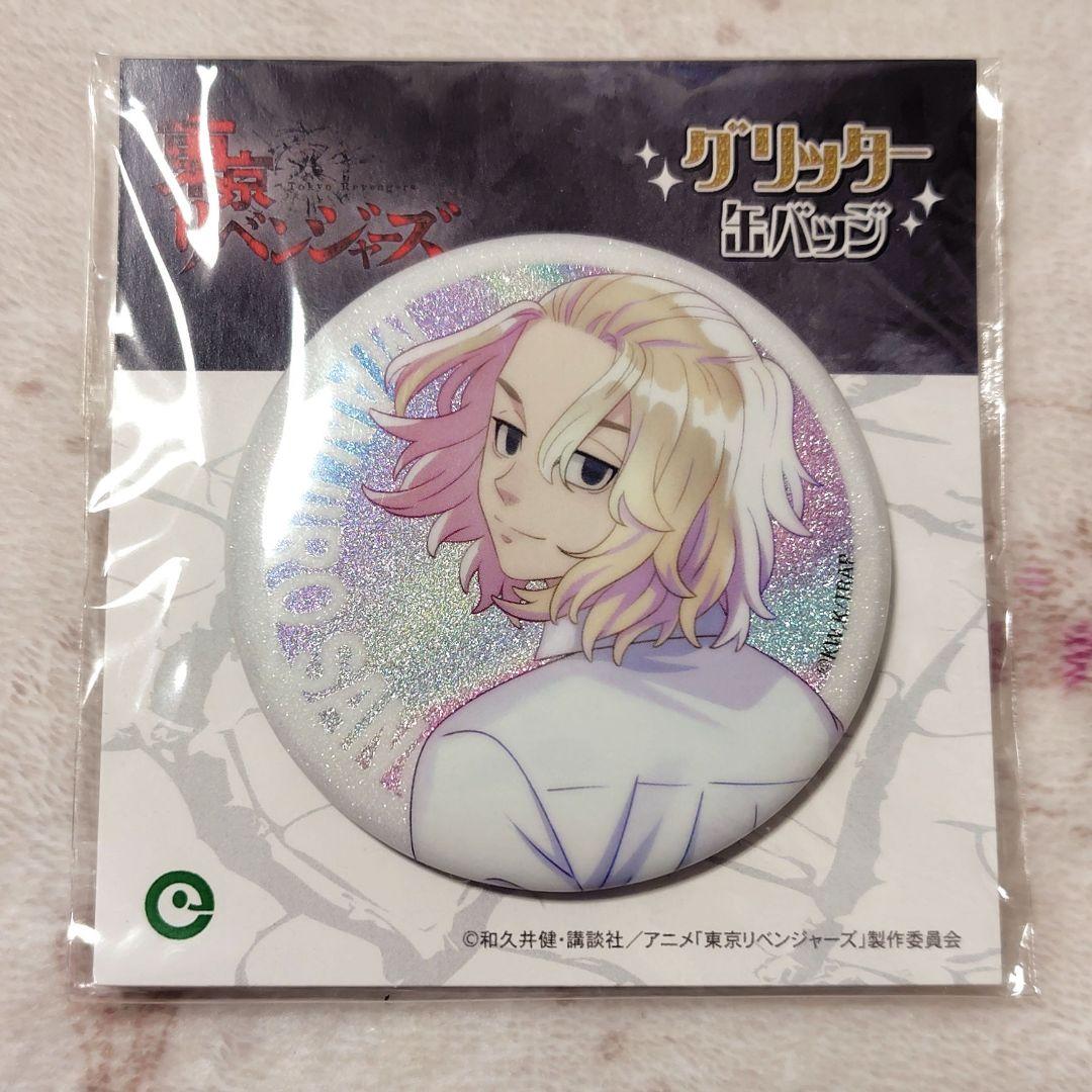 東京リベンジャーズ 佐野万次郎 マイキー 学生服 グリッター缶バッジ