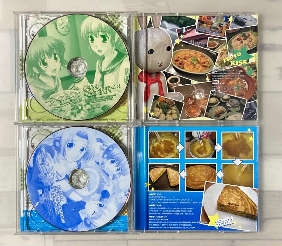 略してっ！つよきすラジオ♪ 2学期 -Swift Love- Vol.1〜4