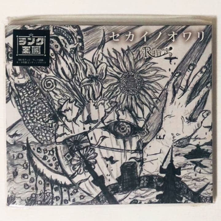 新品★V系★R15★R指定★CD＋DVD★9点セット