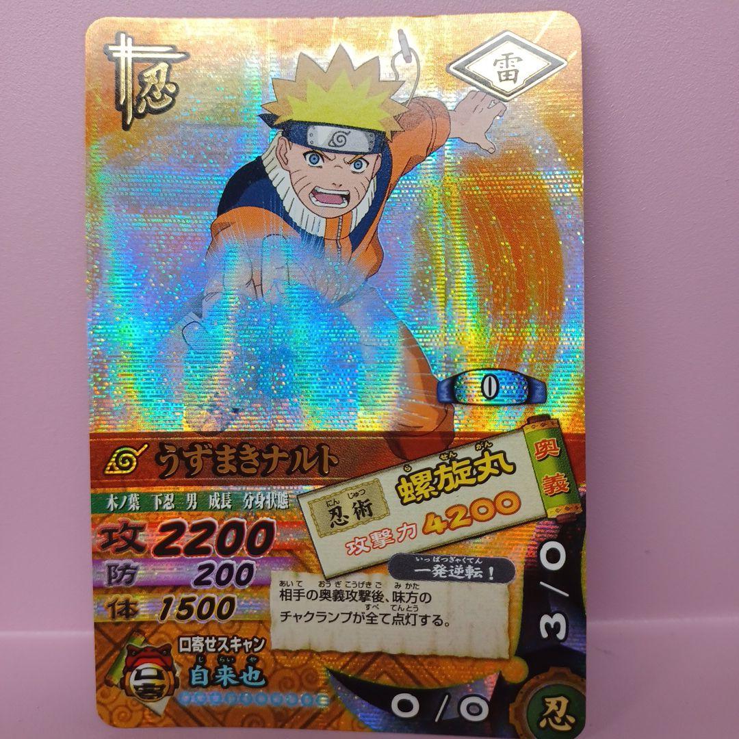 NARUTO ナルト サスケ UR レア カード ナルティメットカードバトル