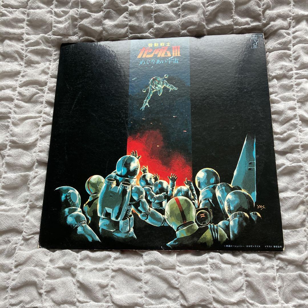 希少レコード機動戦士ガンダムめぐりあい宇宙 井上大輔 / めぐりあい (EP) - キキミミレコード