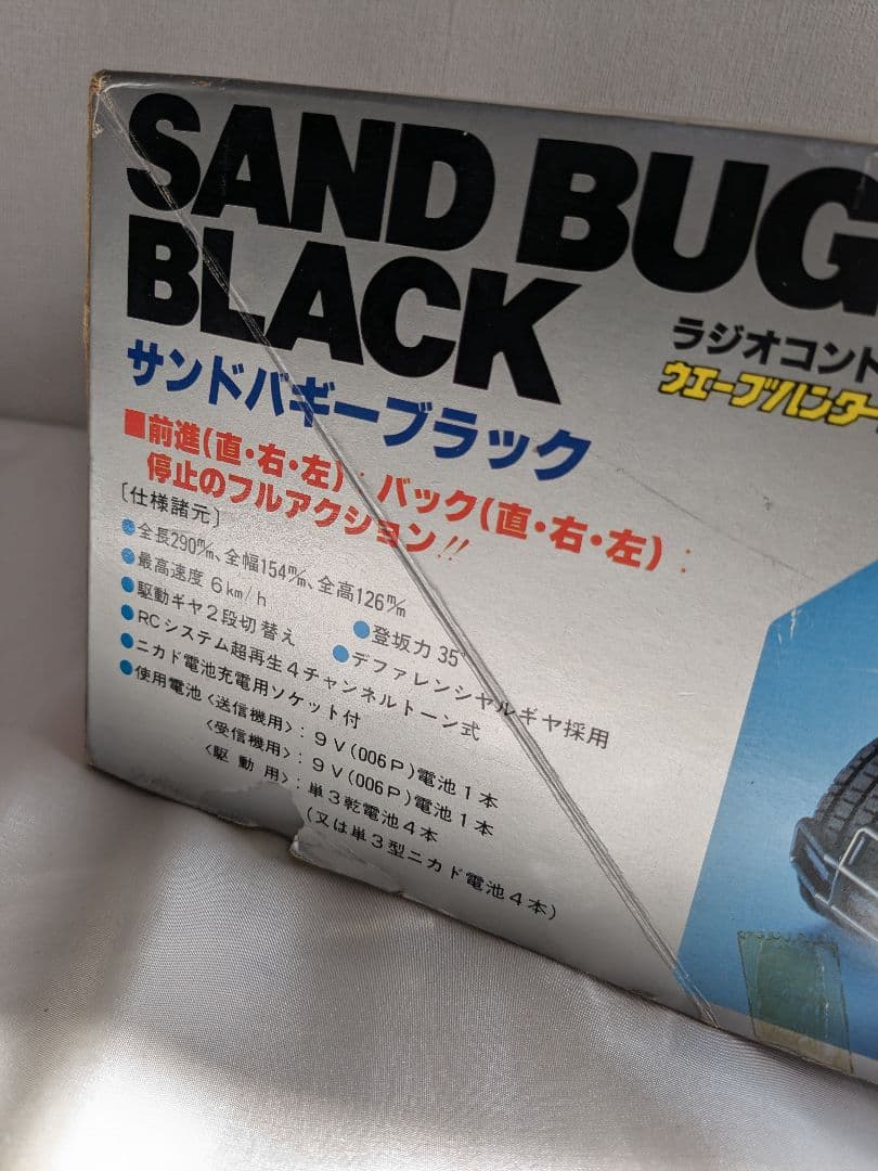ジャンク品】 ラジコン RCサンドバギーブラック レトロ ヴィンテージ