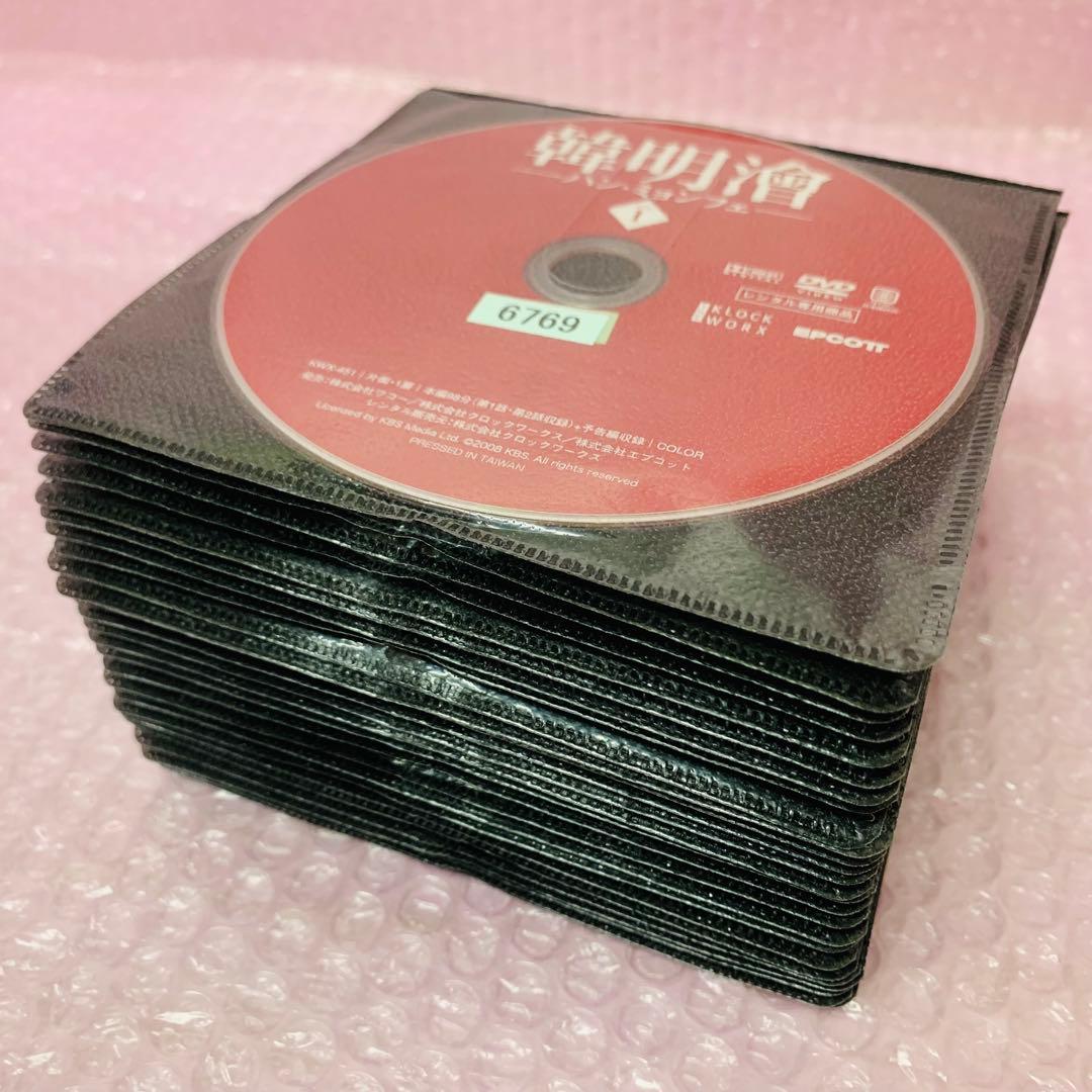 韓明澮 ハン・ミョンフェ　DVD全巻セット　全52巻