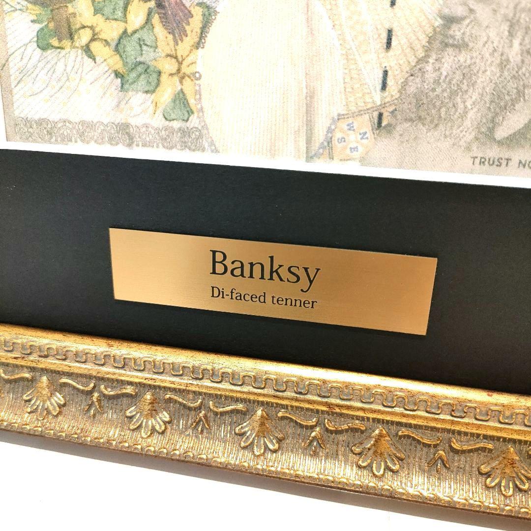 額装バンクシー Banksy Di Faced Tenner 札 ディズマランド - メルカリ