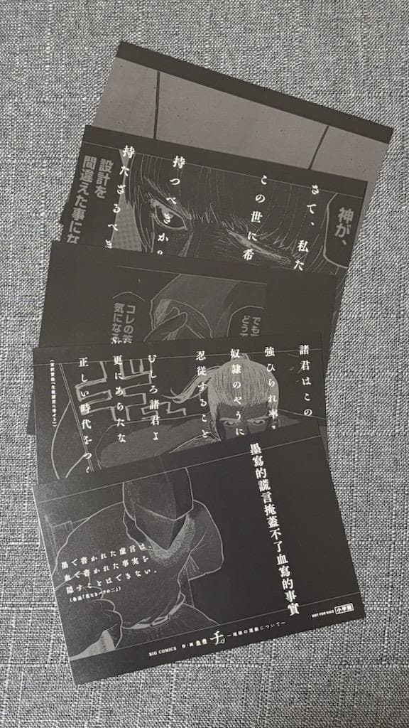 全5種5枚セット チ。―地球の運動について― イラストカード ポスターコレクション チ。 -地球の運動について-1 : 魚豊 | HMV&BOOKS