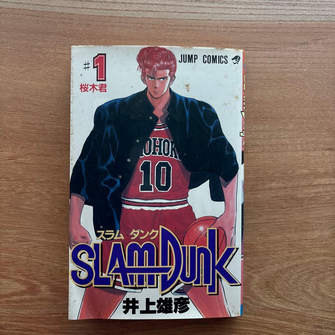 SLAM DUNK 全巻セット - メルカリ