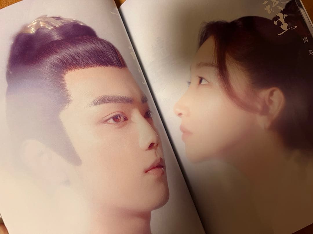 「千古玦尘」許凯シューカイ[千古の愛、天上の詩]A4サイズ64p写真集