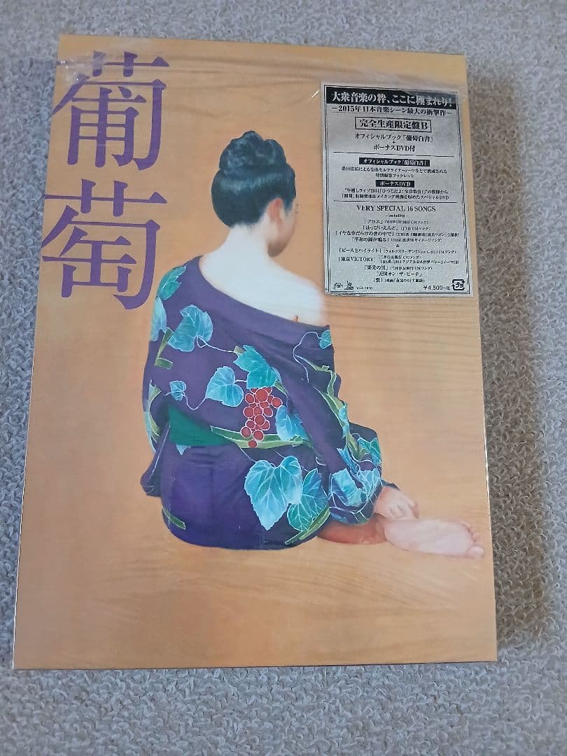 値下げ】サザンオールスターズ 完全限定生産盤 4作品