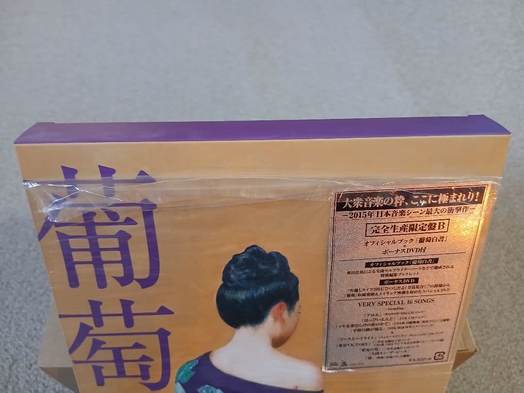 値下げ】サザンオールスターズ 完全限定生産盤 4作品