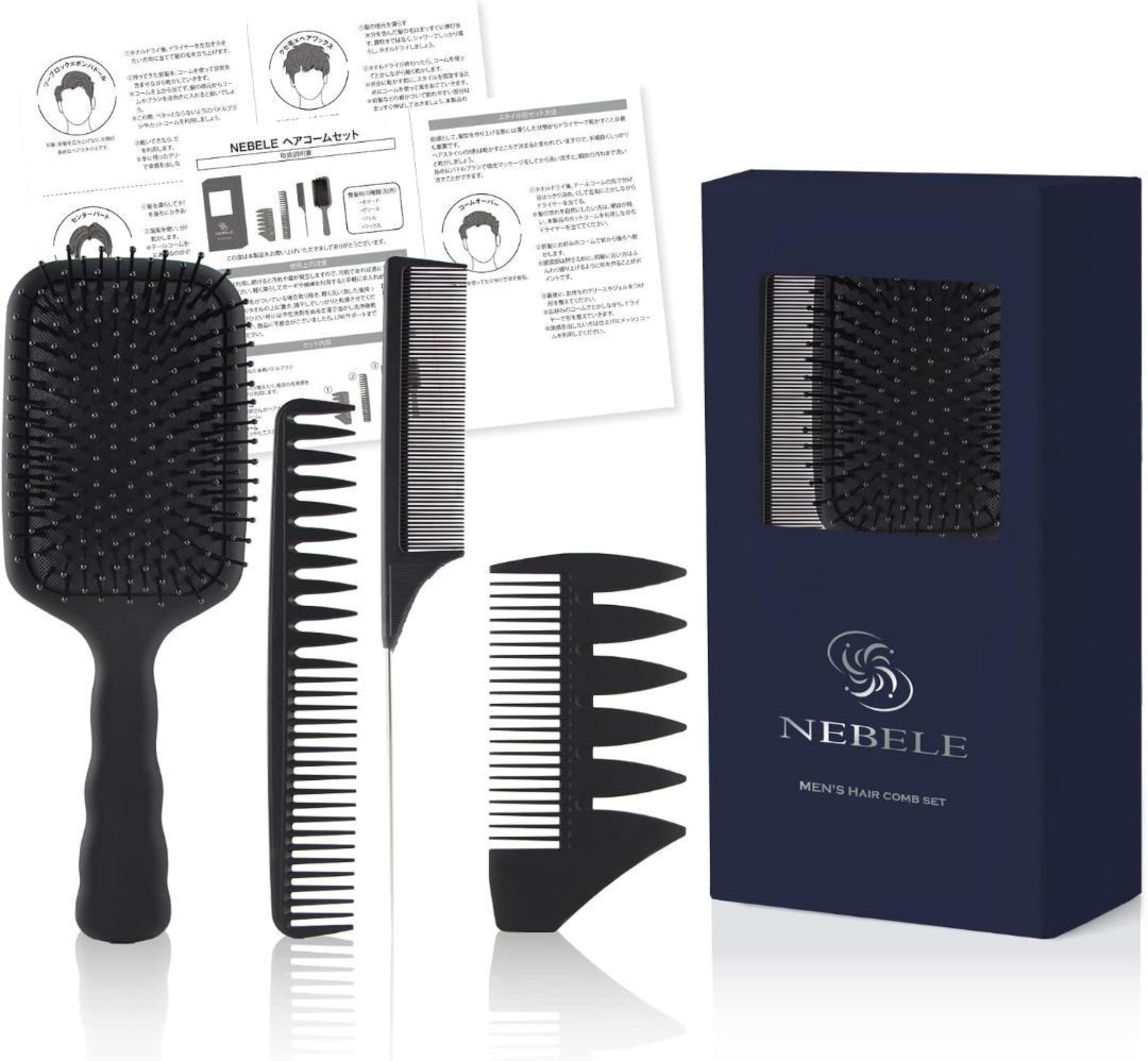 ☆ヘアコームセット パドルブラシ コーム ヘアセット Amazon | 【ツーブロックスタイルのお供に】 ヘアコームセット パドル