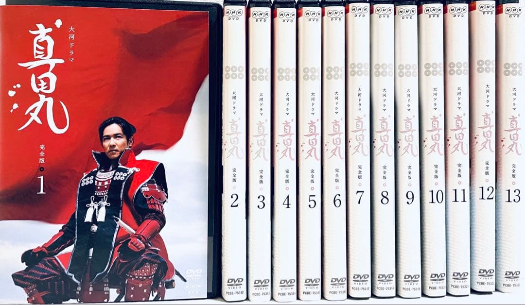 真田丸　完全版　【全13巻】　レンタル版DVD 全巻セット　NHK大河ドラマ Amazon.co.jp: 真田丸 完全版 全13巻 レンタル版DVD 全巻セット NHK