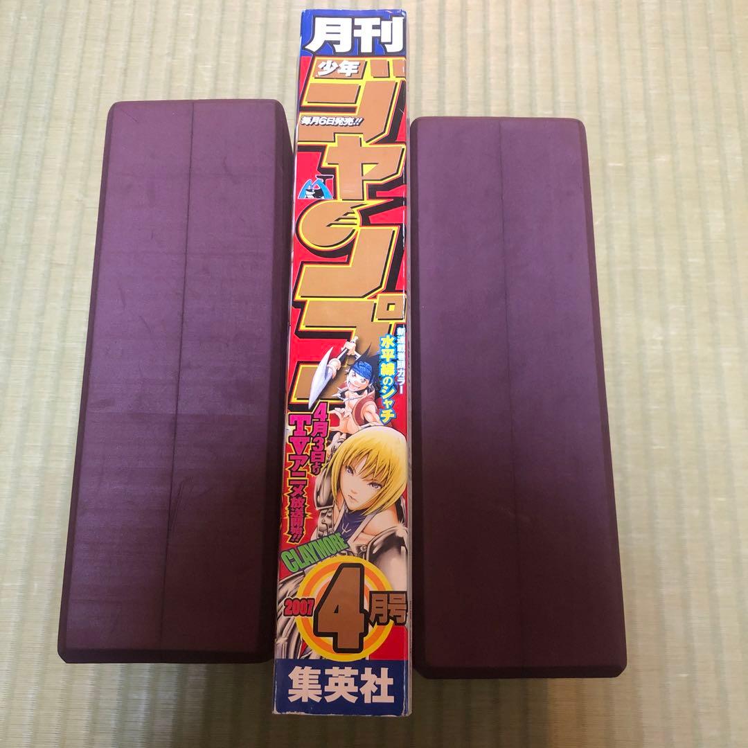 超希少】月刊少年ジャンプ 2007年 4月号 クレイモア表紙 CLAYMORE
