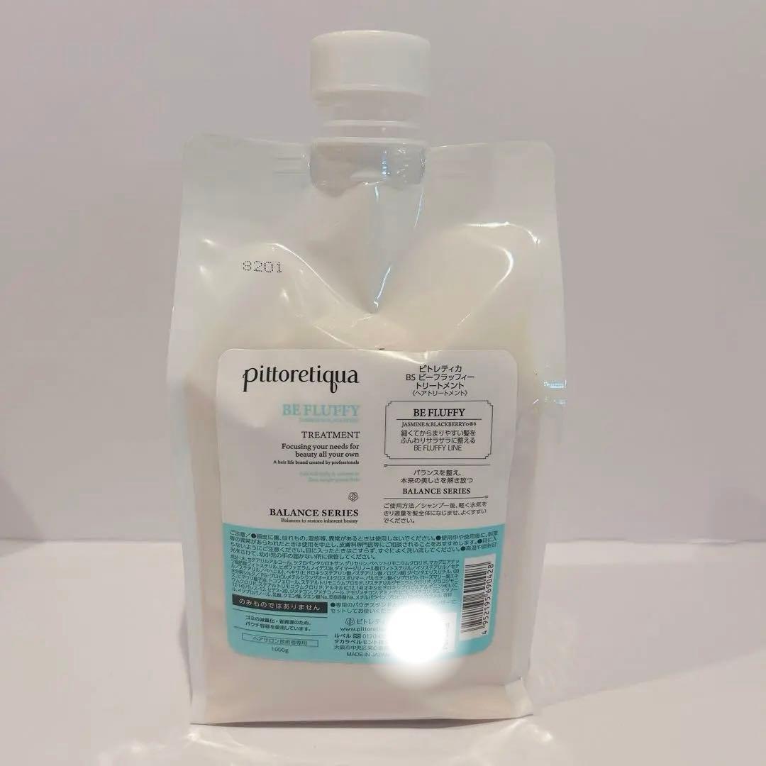 pittoretiqua ピトレティカ　BS　ビーフラッフィー トリートメント ピトレティカ BS ビーフラッフィー トリートメント 200g - BEAUTY CITY