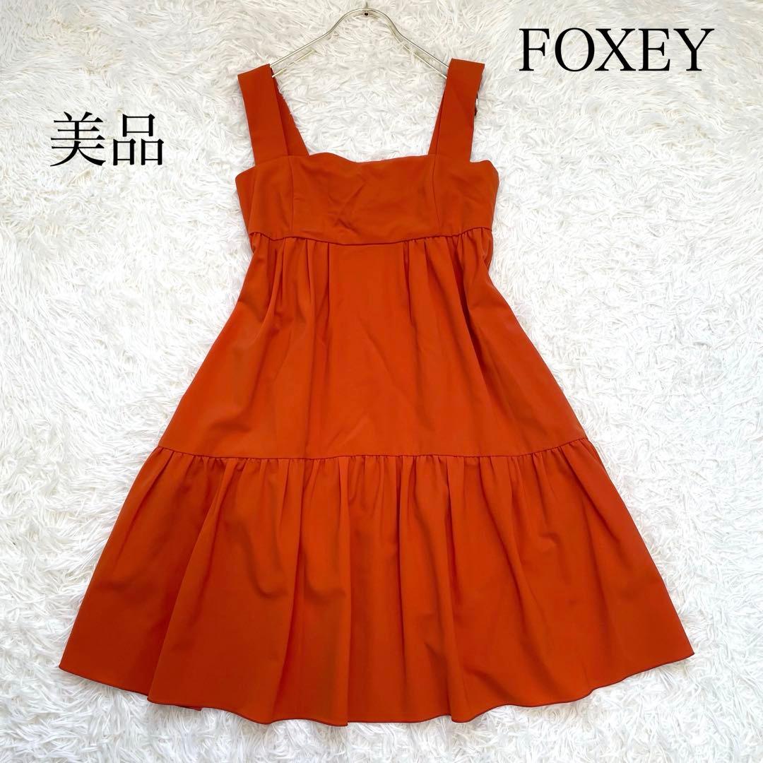 美品✨️フォクシー ひざ丈ワンピース フレア ティアード オレンジ 38