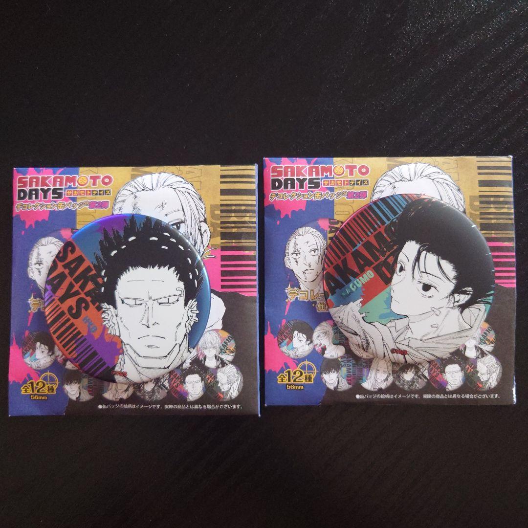 サカモトデイズ 南雲与一 豹 デコレクション缶バッジ 第2弾 2個セット