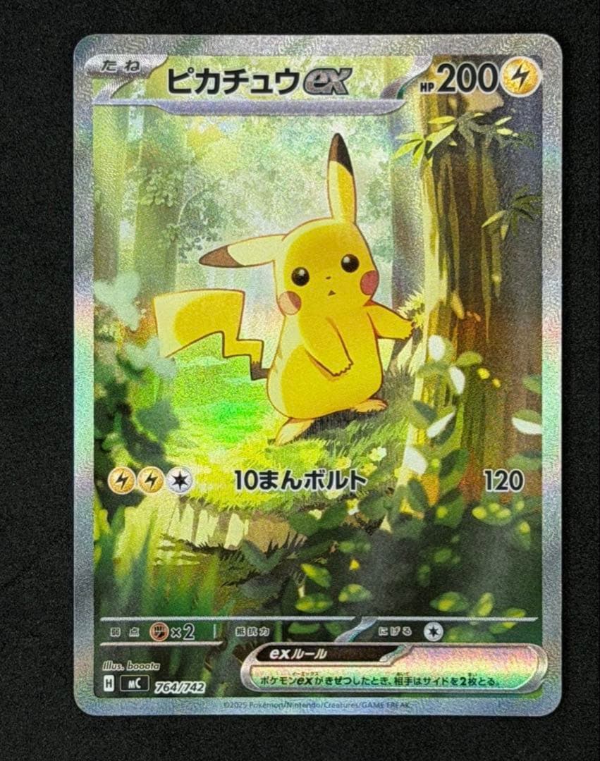 【極美品】ピカチュウex SAR仕様 [MC 764/742] PSA10】 ピカチュウex SAR仕様 764/742 1枚の通販 土日祝休@magi公式