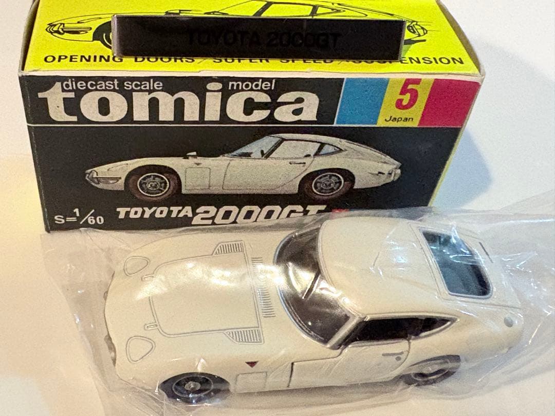 トミカ 黒箱5 トヨタ 2000GT 当時物 絶版 - メルカリ