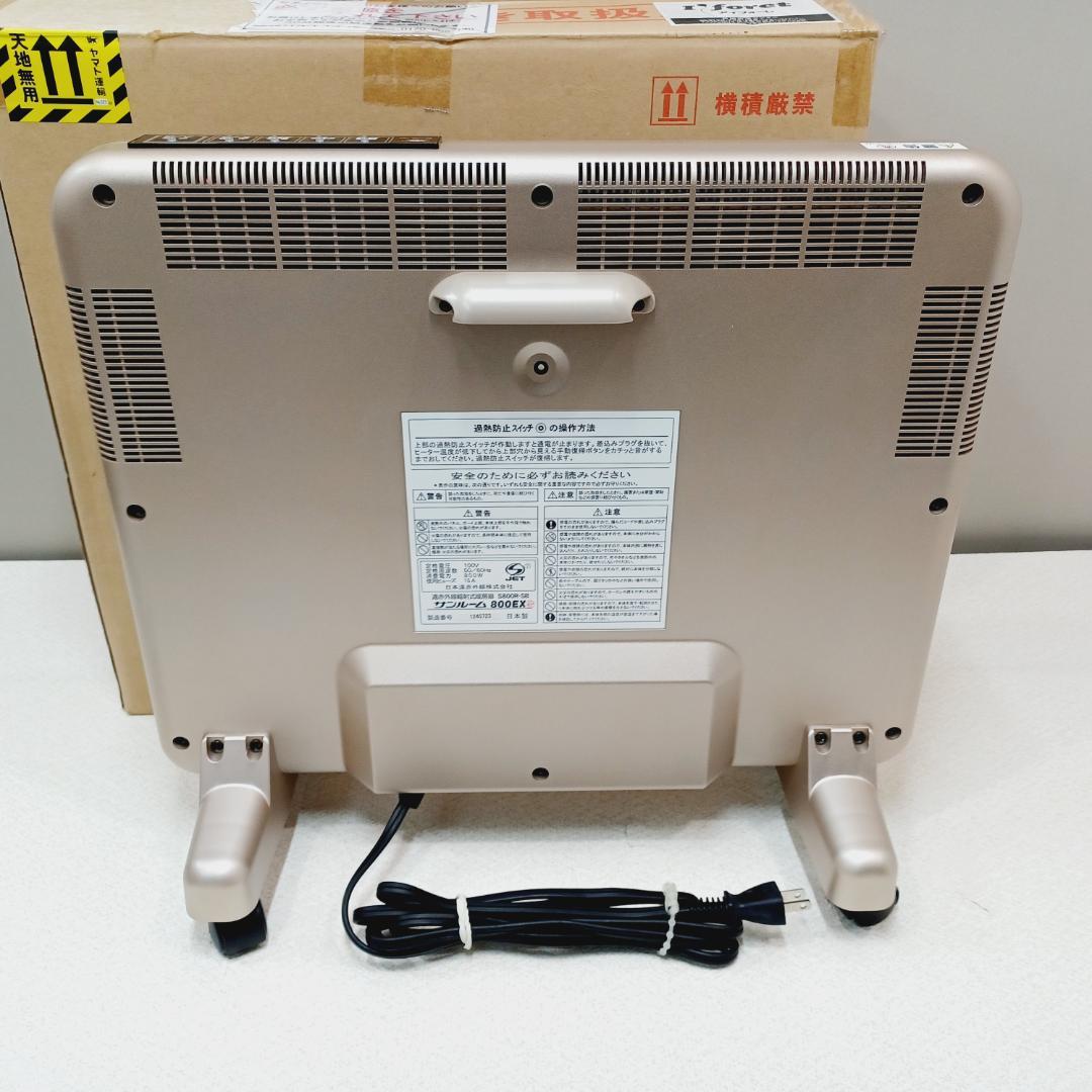 D096】サンルーム 800EX 遠赤外線パネルヒーター S800R-SB