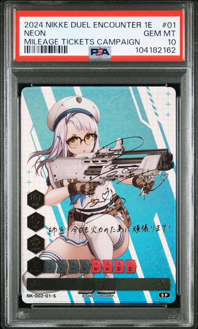 NIKKE DUEL ENCOUNTER ネオン 箔押しサイン PSA10 NIKKE DUEL