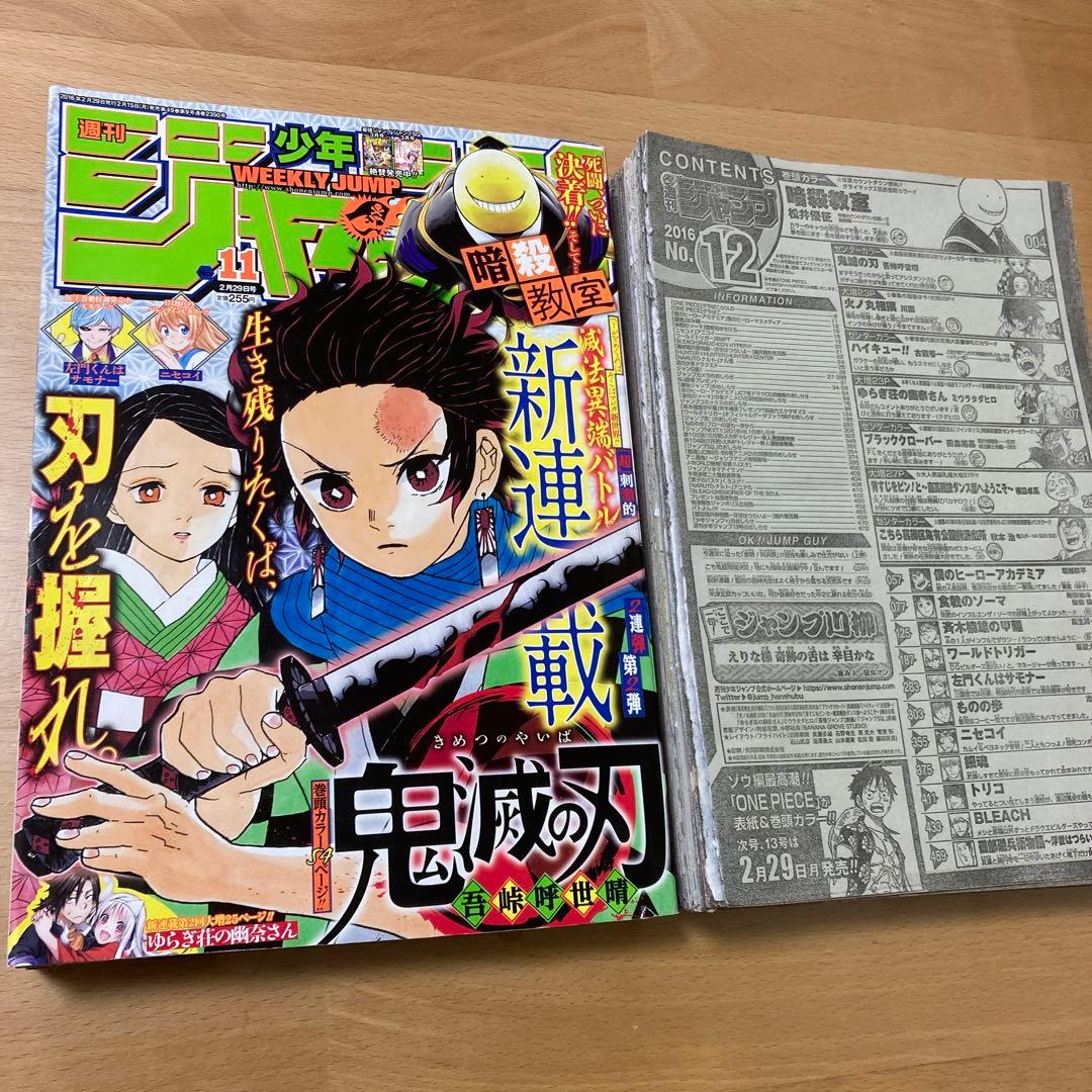 週刊少年ジャンプ　鬼滅の刃作者　吾峠先生　全巻末コメント 週刊少年ジャンプ 鬼滅の刃作者 吾峠先生 全巻末コメント - メルカリ